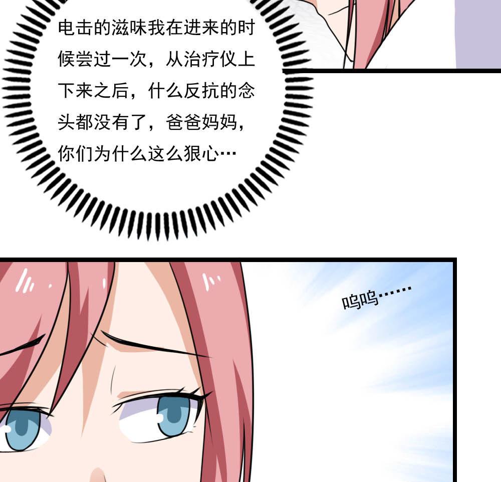 都是黑丝惹的祸150 第150话 我不哭