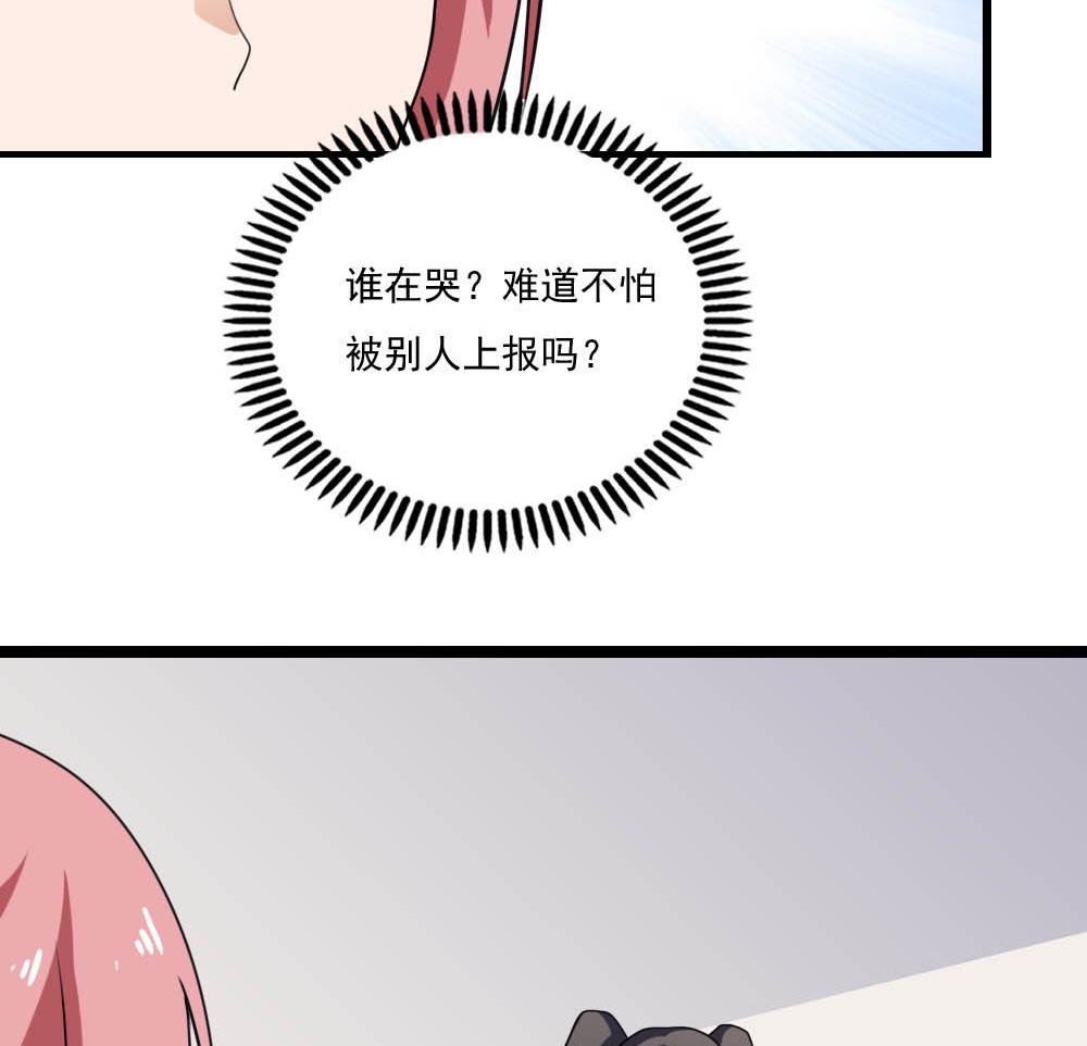 都是黑丝惹的祸150 第150话 我不哭