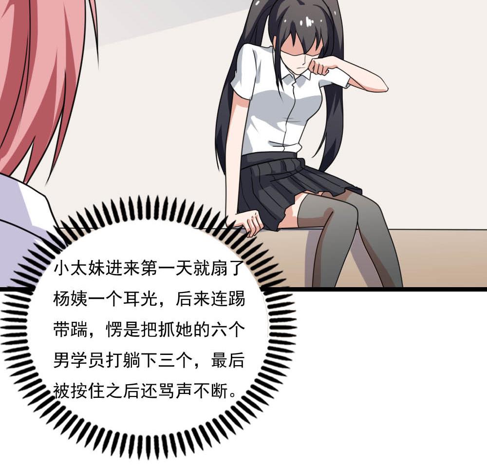 都是黑丝惹的祸150 第150话 我不哭