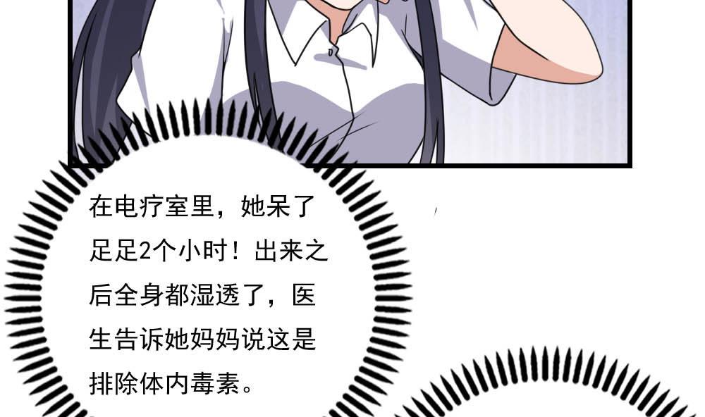 都是黑丝惹的祸150 第150话 我不哭