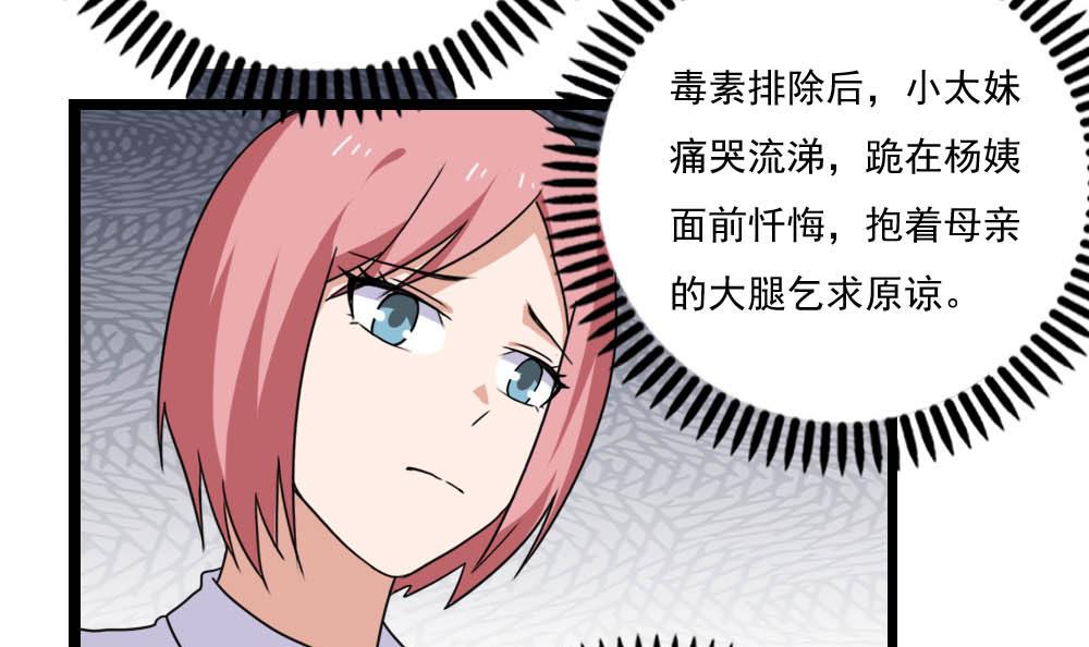 都是黑丝惹的祸150 第150话 我不哭