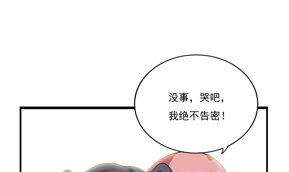 都是黑丝惹的祸150 第150话 我不哭