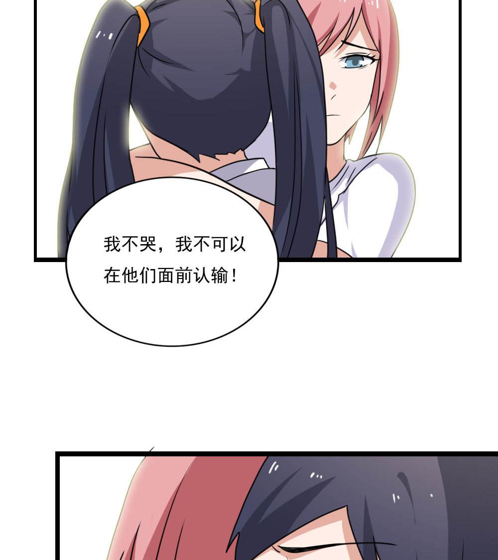 都是黑丝惹的祸150 第150话 我不哭