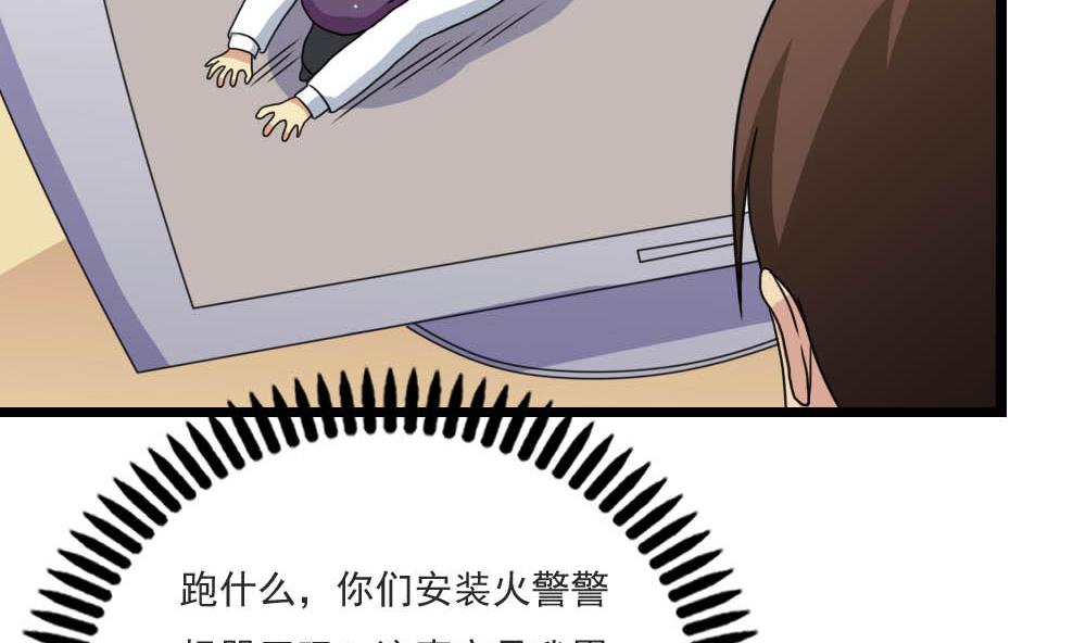 都是黑丝惹的祸150 第150话 我不哭