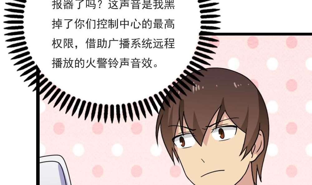 都是黑丝惹的祸150 第150话 我不哭