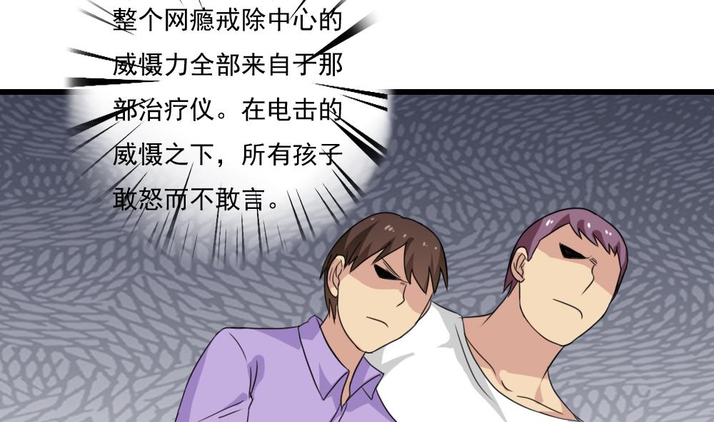 都是黑丝惹的祸151 第151话 越狱