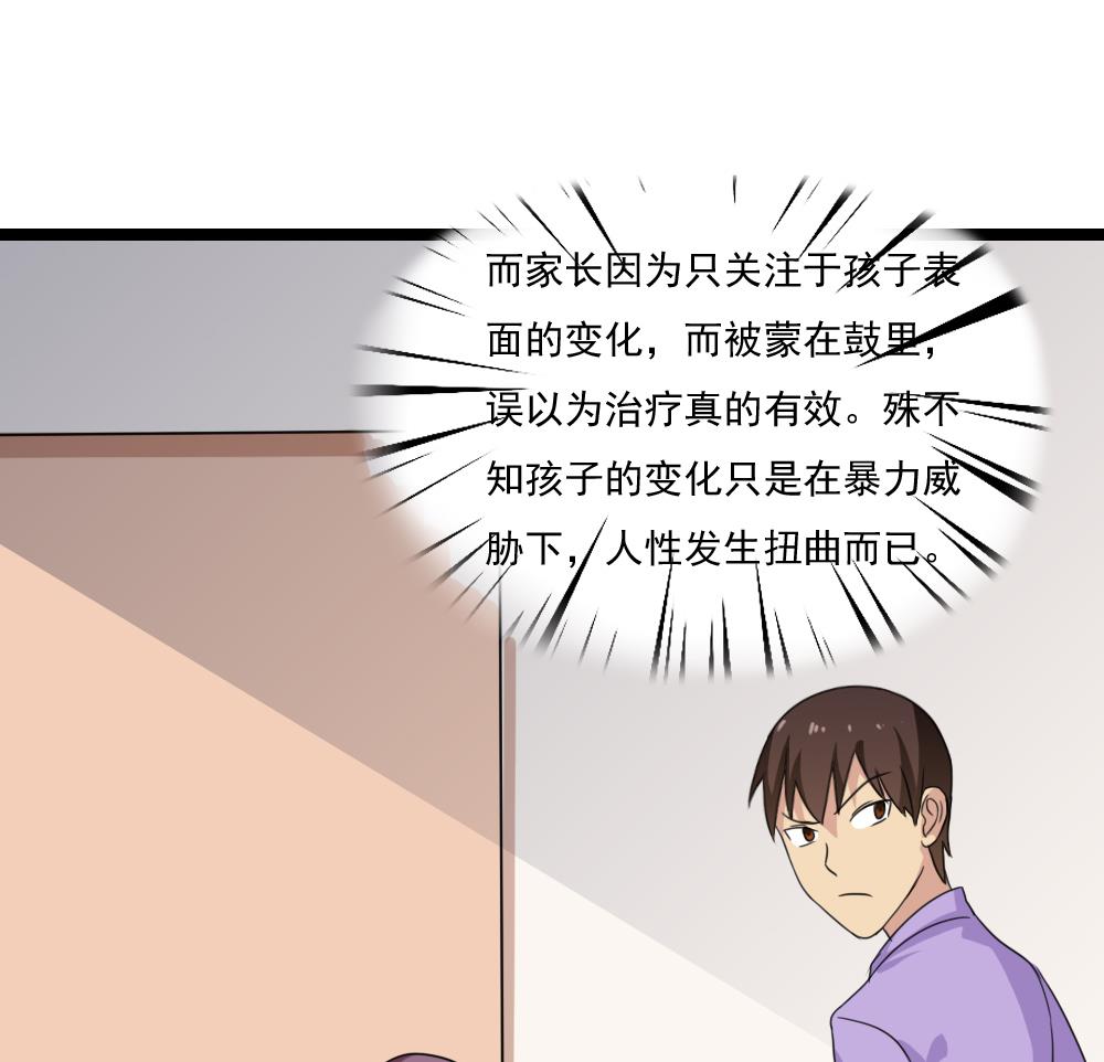 都是黑丝惹的祸151 第151话 越狱