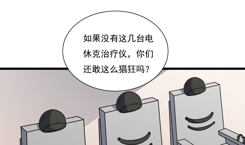都是黑丝惹的祸151 第151话 越狱