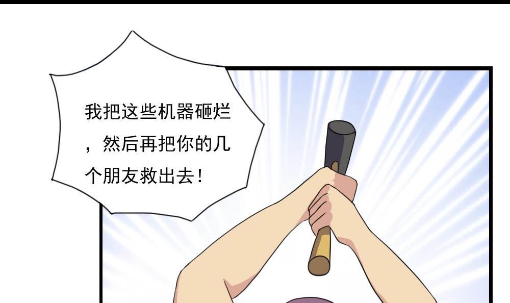都是黑丝惹的祸151 第151话 越狱