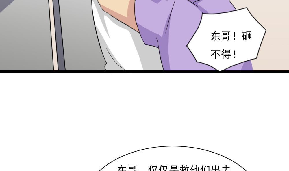 都是黑丝惹的祸151 第151话 越狱