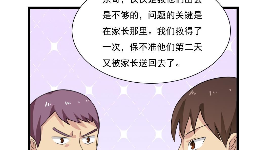 都是黑丝惹的祸151 第151话 越狱