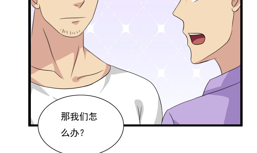 都是黑丝惹的祸151 第151话 越狱