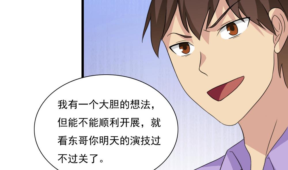 都是黑丝惹的祸151 第151话 越狱