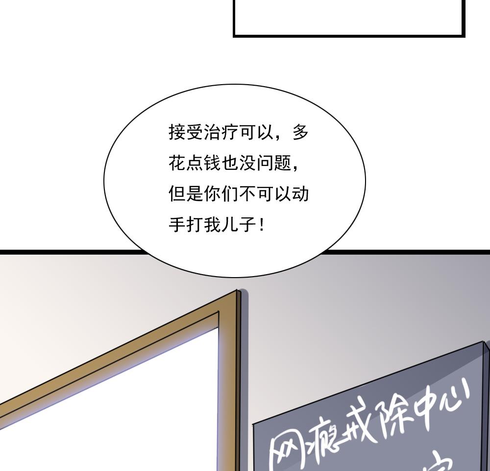 都是黑丝惹的祸151 第151话 越狱
