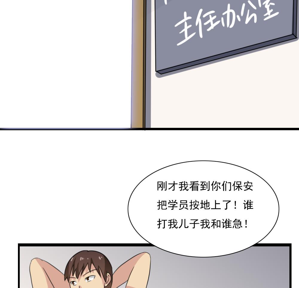 都是黑丝惹的祸151 第151话 越狱