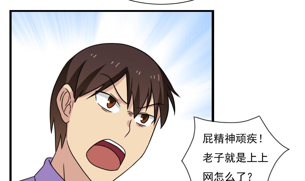 都是黑丝惹的祸151 第151话 越狱