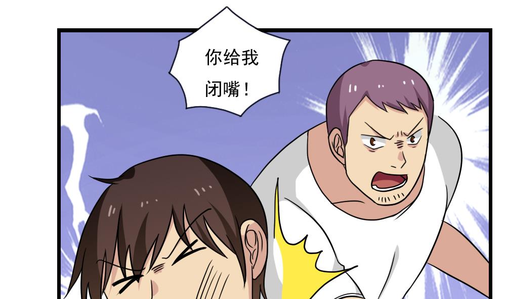 都是黑丝惹的祸151 第151话 越狱