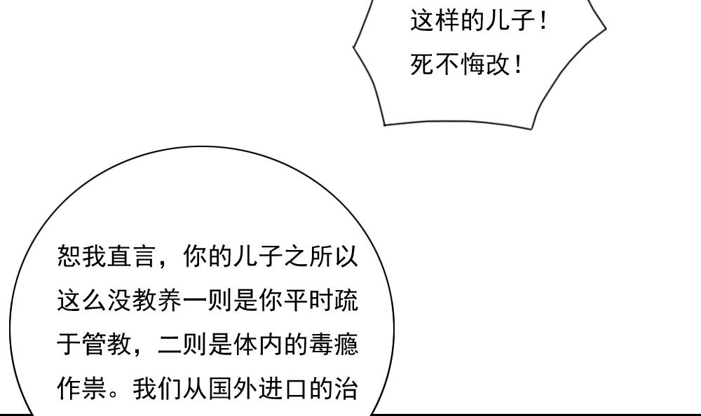 都是黑丝惹的祸151 第151话 越狱