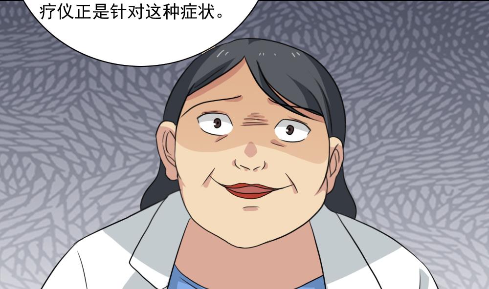 都是黑丝惹的祸151 第151话 越狱