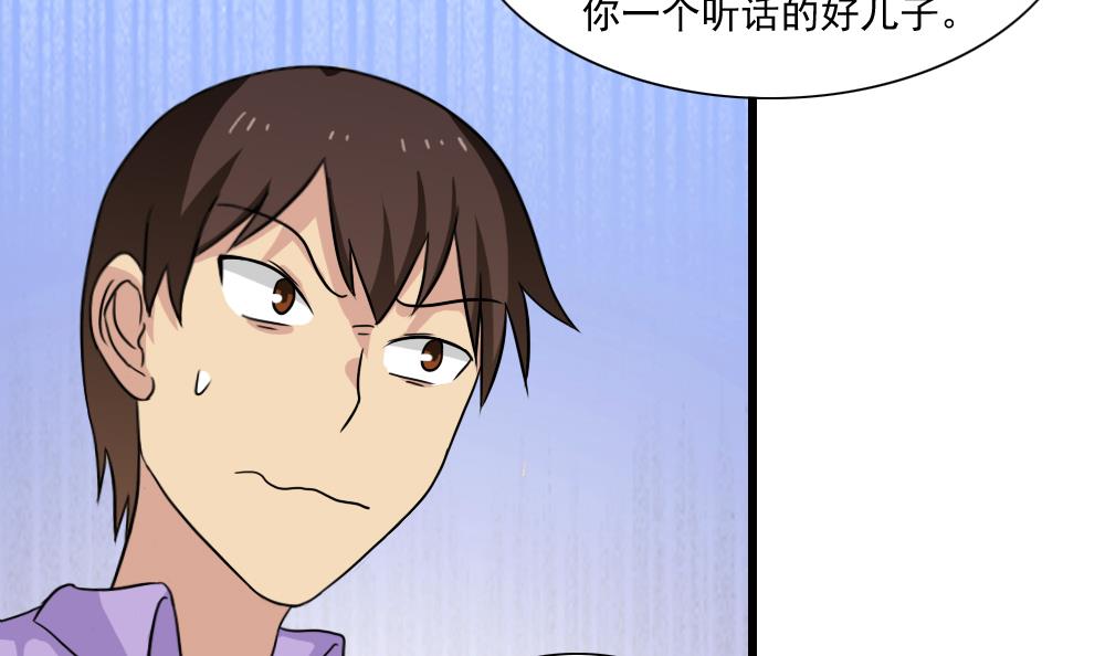 都是黑丝惹的祸151 第151话 越狱