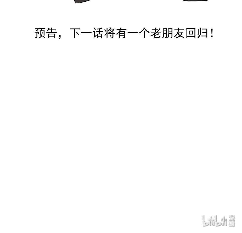 都是黑丝惹的祸151 第151话 越狱
