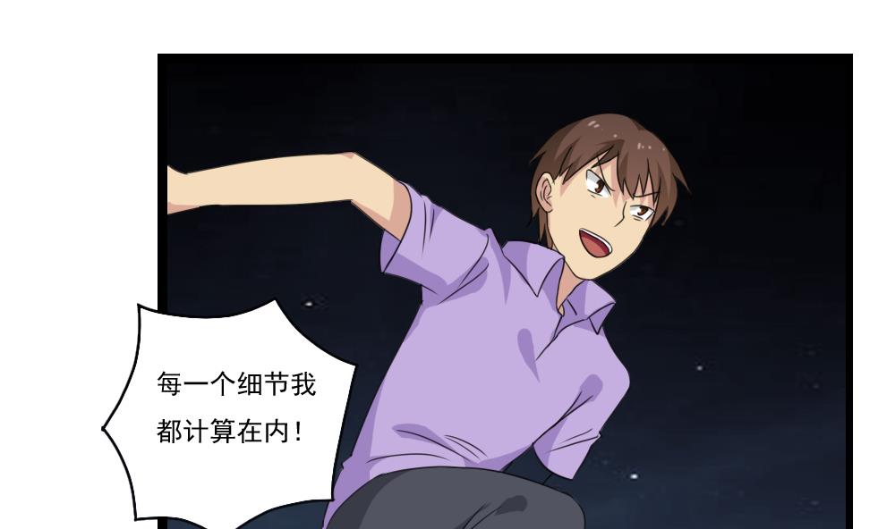都是黑丝惹的祸151 第151话 越狱