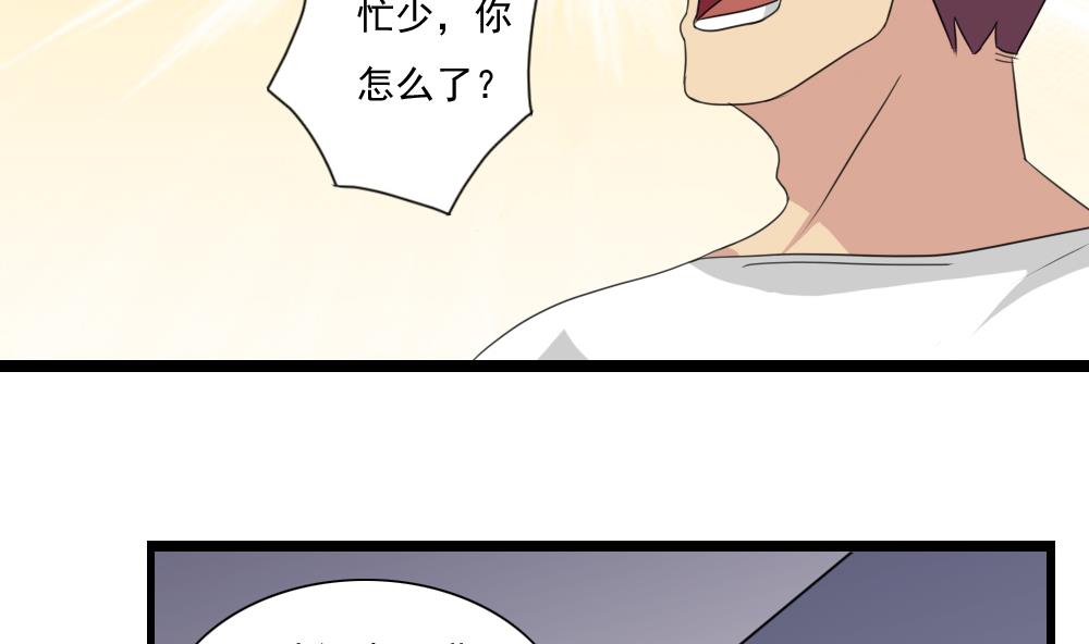 都是黑丝惹的祸151 第151话 越狱