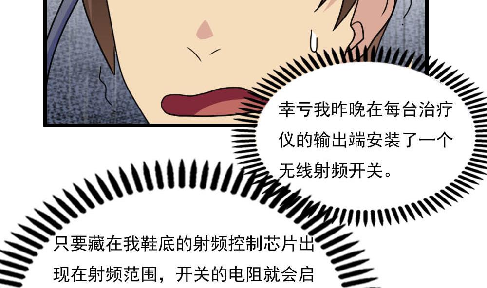 都是黑丝惹的祸152 第152话 越狱 2