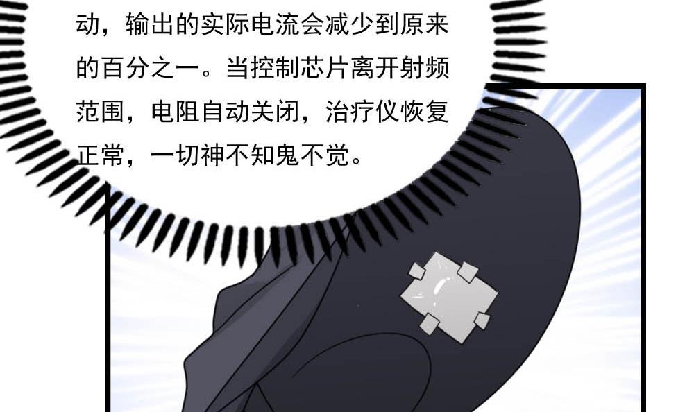 都是黑丝惹的祸152 第152话 越狱 2
