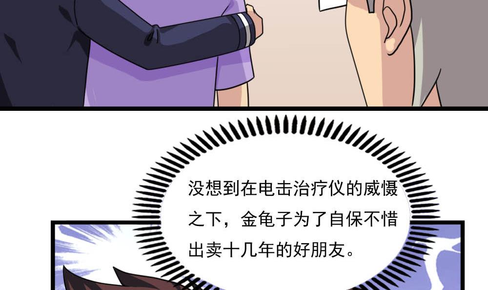 都是黑丝惹的祸152 第152话 越狱 2