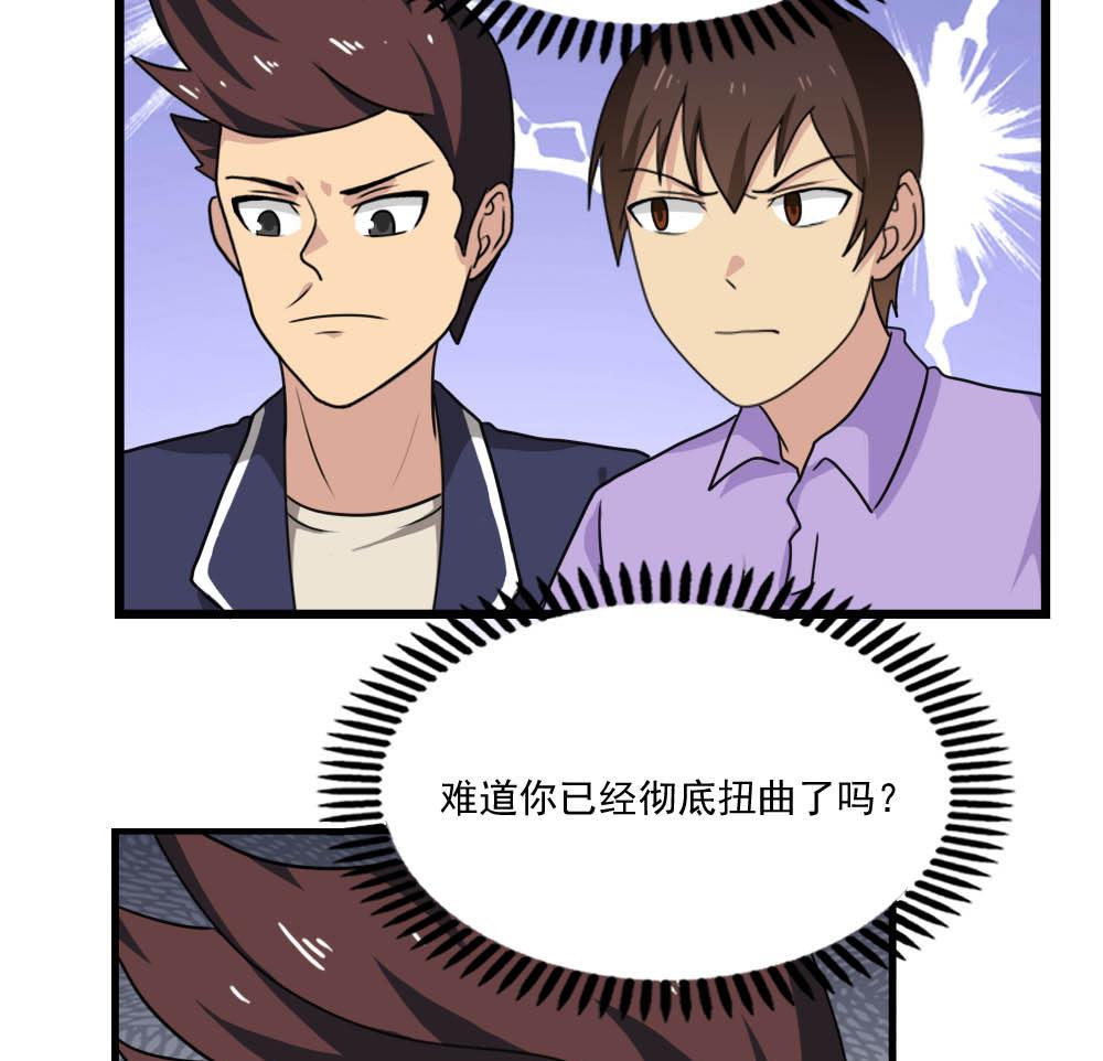 都是黑丝惹的祸152 第152话 越狱 2
