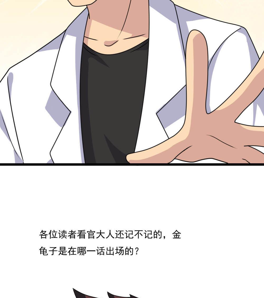 都是黑丝惹的祸152 第152话 越狱 2