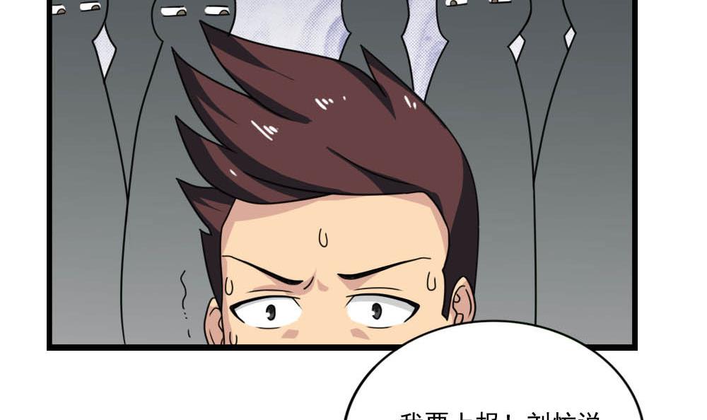 都是黑丝惹的祸152 第152话 越狱 2