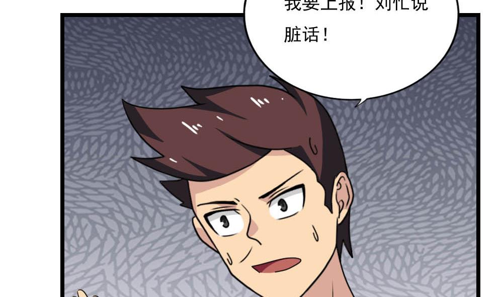 都是黑丝惹的祸152 第152话 越狱 2