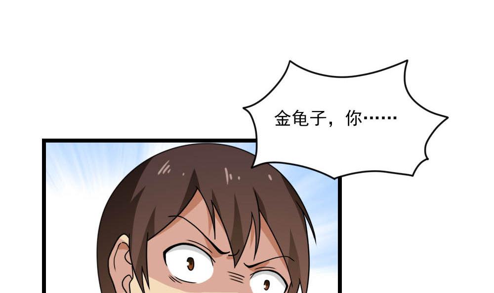 都是黑丝惹的祸152 第152话 越狱 2