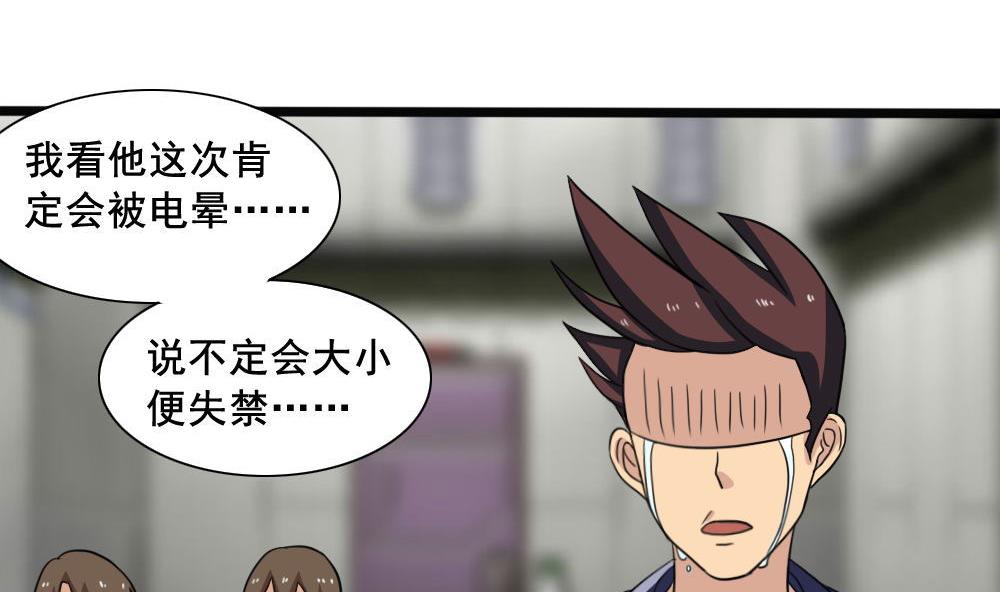 都是黑丝惹的祸153 第153话 越狱 3
