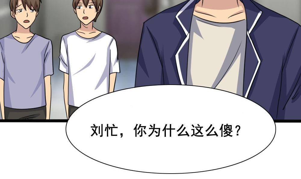 都是黑丝惹的祸153 第153话 越狱 3
