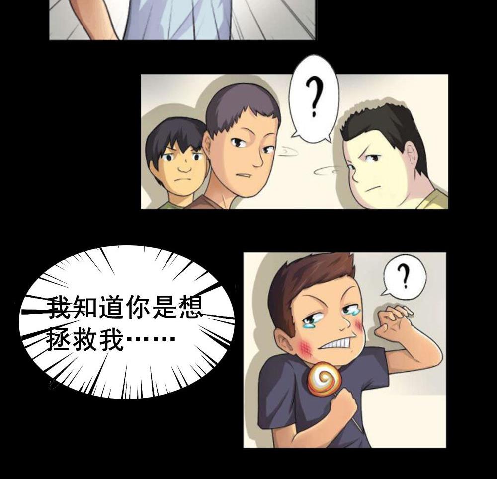 都是黑丝惹的祸153 第153话 越狱 3