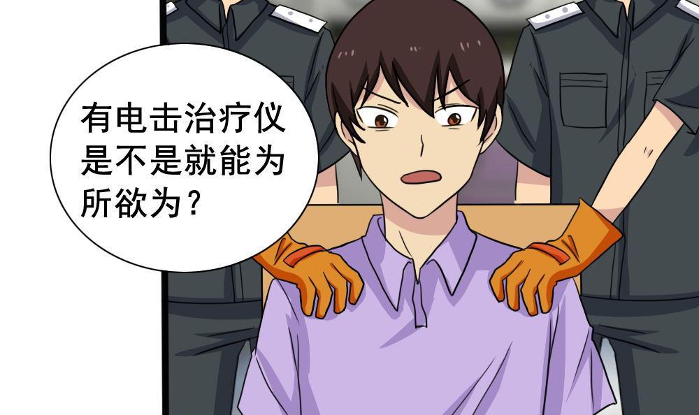 都是黑丝惹的祸153 第153话 越狱 3