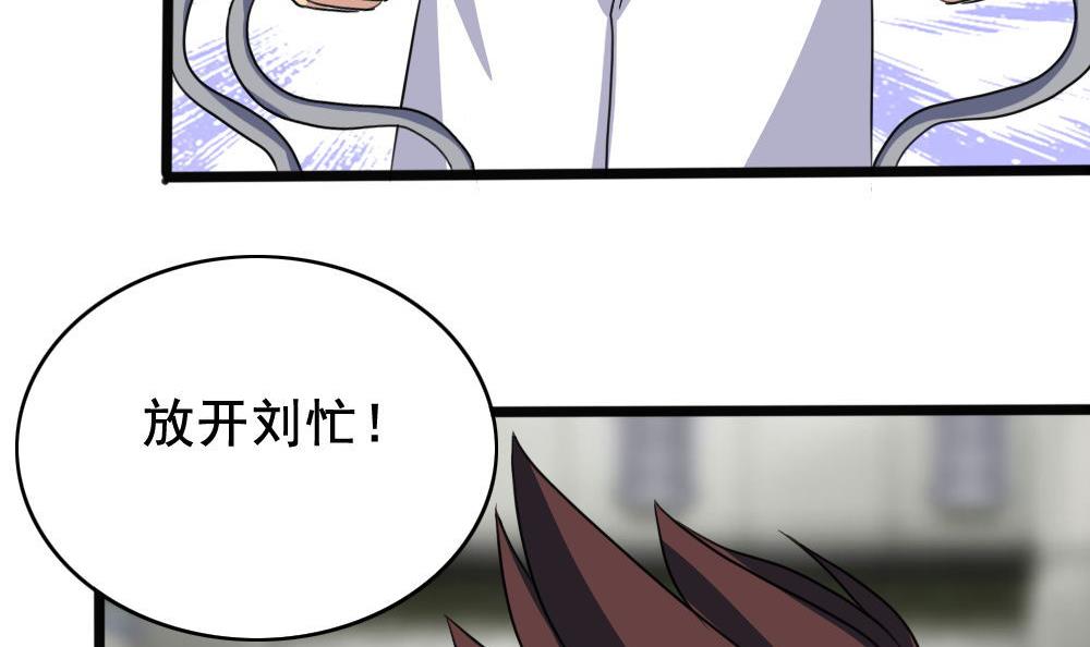都是黑丝惹的祸153 第153话 越狱 3