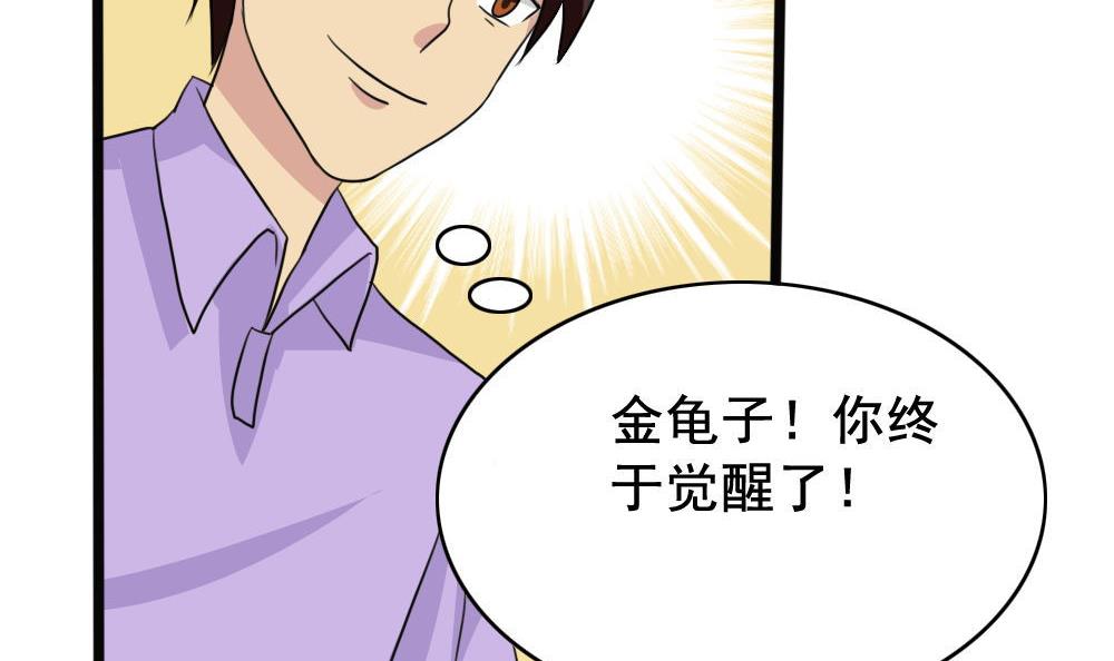 都是黑丝惹的祸153 第153话 越狱 3