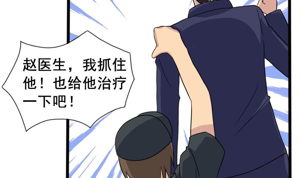 都是黑丝惹的祸153 第153话 越狱 3