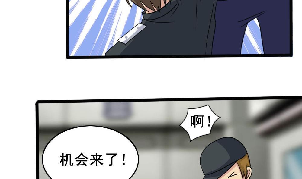 都是黑丝惹的祸153 第153话 越狱 3
