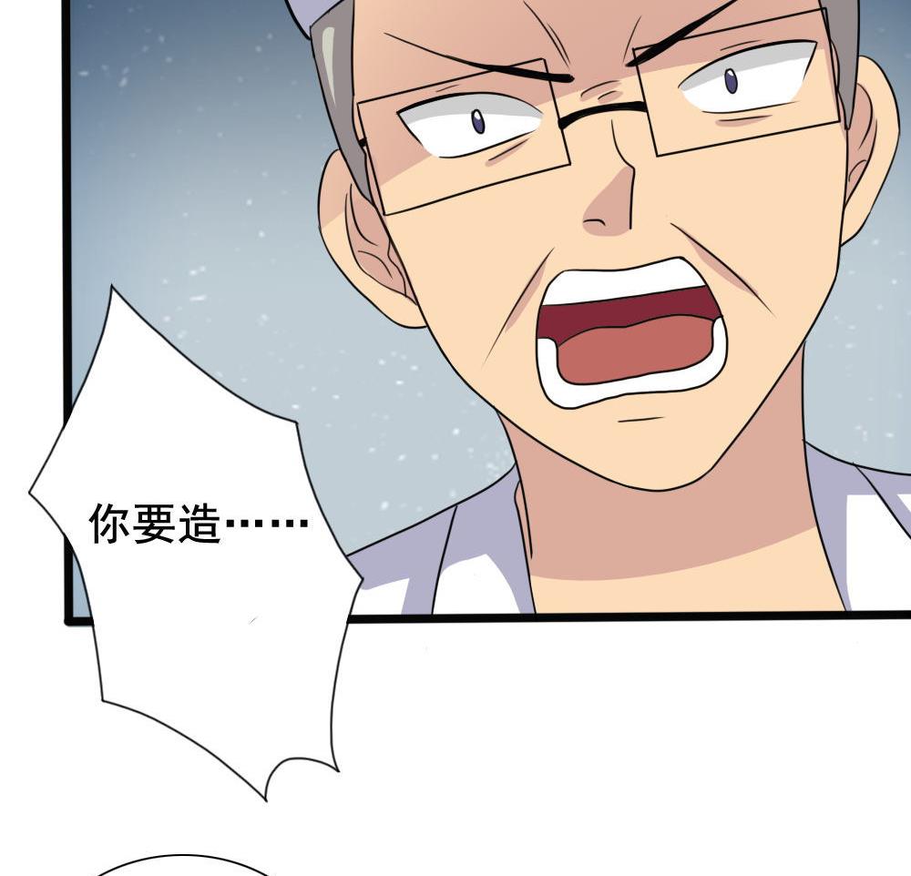 都是黑丝惹的祸153 第153话 越狱 3