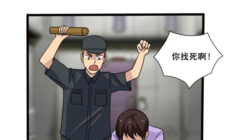 都是黑丝惹的祸153 第153话 越狱 3
