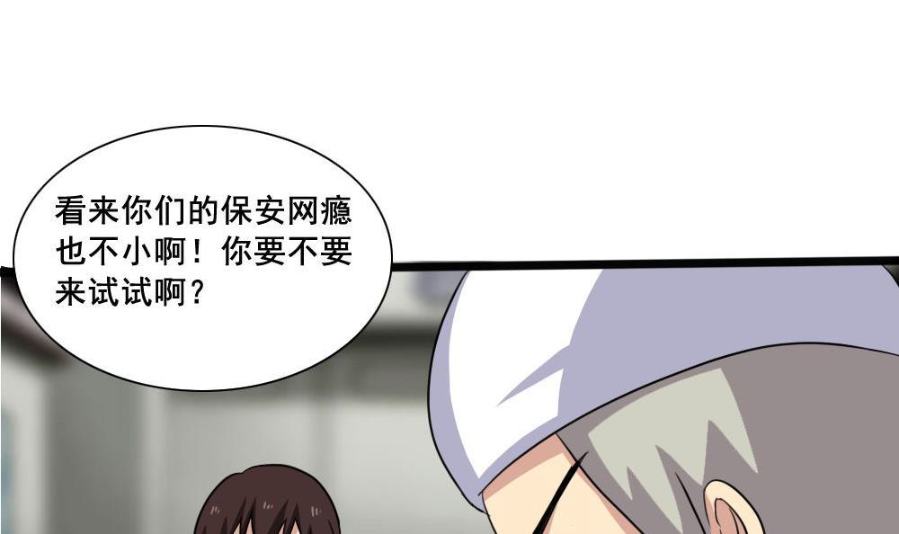 都是黑丝惹的祸153 第153话 越狱 3