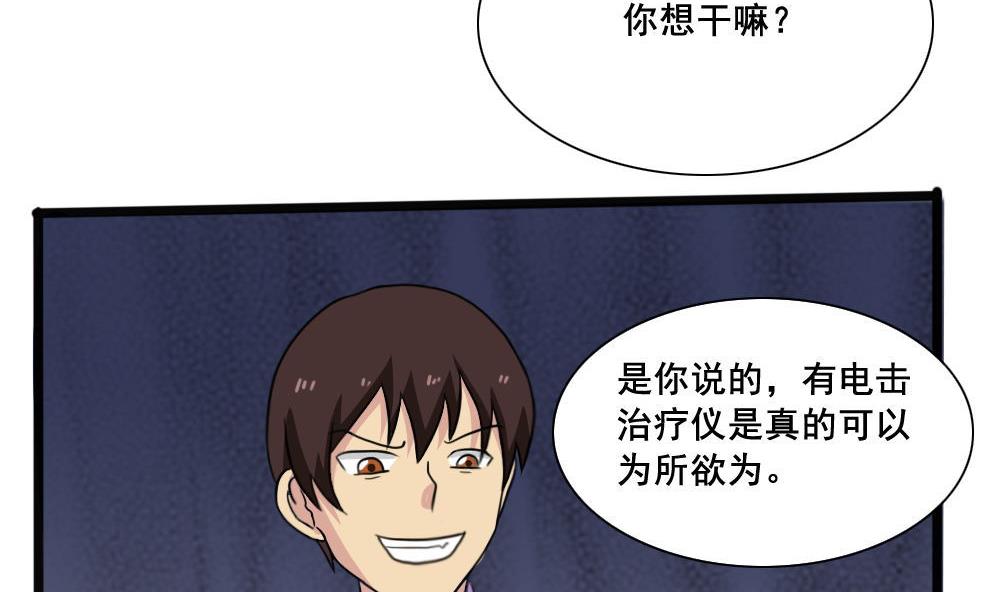 都是黑丝惹的祸153 第153话 越狱 3