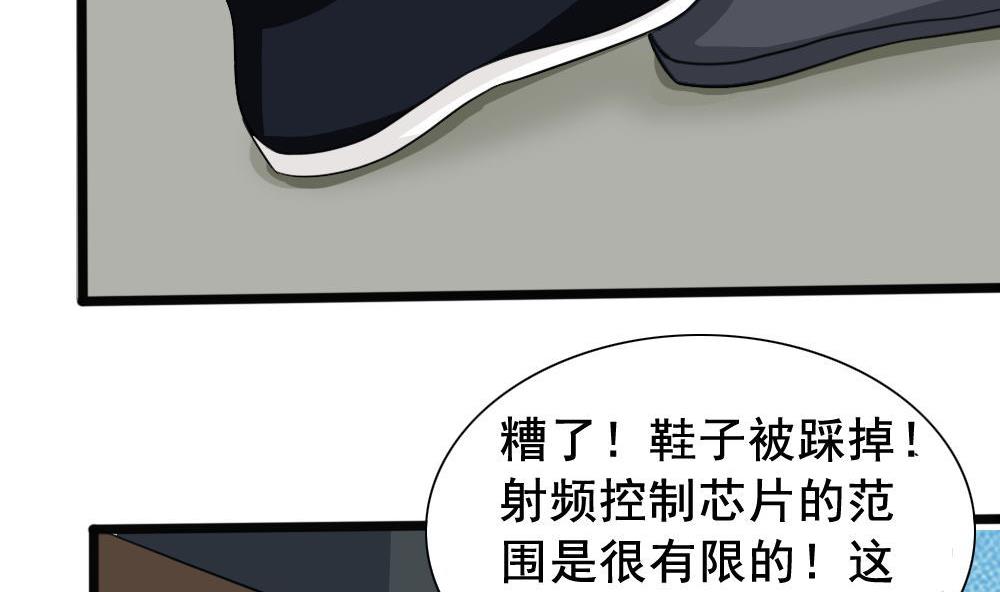 都是黑丝惹的祸153 第153话 越狱 3