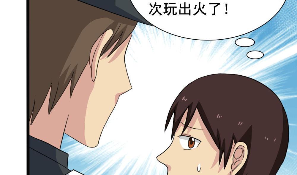 都是黑丝惹的祸153 第153话 越狱 3
