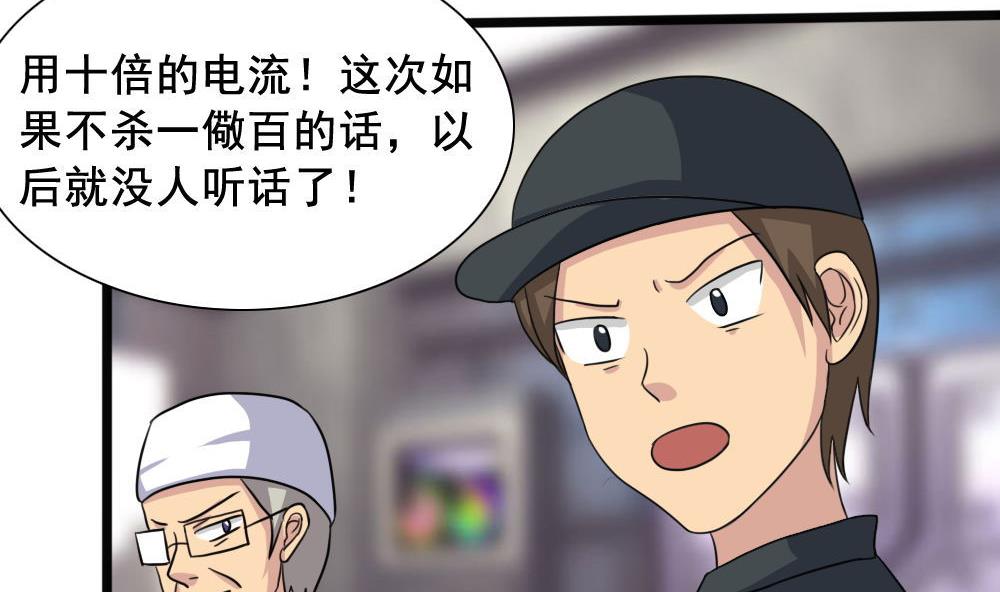 都是黑丝惹的祸153 第153话 越狱 3